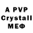 A-PVP мука Olga Deschutter