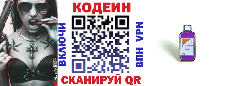 Кодеиновый сироп Lean Purple Drank  Сухиничи 