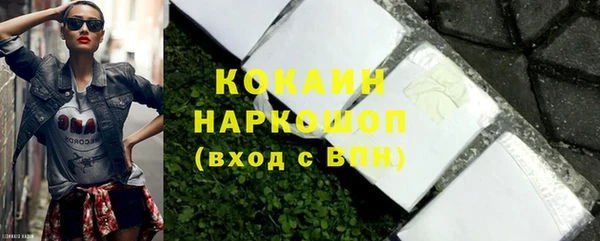кокаин премиум Абдулино